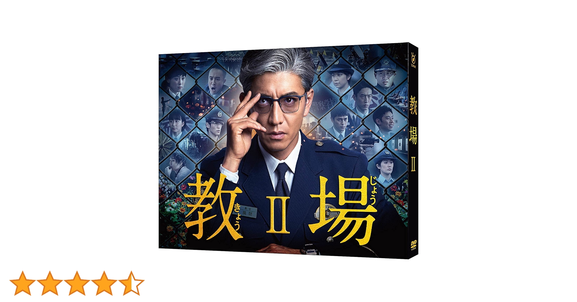 Amazon.co.jp: 教場II [DVD] : 木村拓哉, 濱田 岳, 上白石萌歌